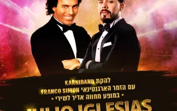 קרניבנד-מחווה לחוליו איגלסיאס