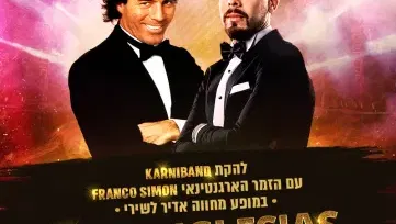 קרניבנד-מחווה לחוליו איגלסיאס