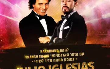 קרניבנד-מחווה לחוליו איגלסיאס
