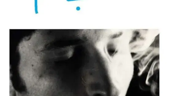 הסופרת הנפלאה דריה שועלי תשוחח על הרומן החדש שלה ״ שין״