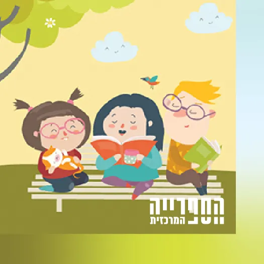 מרק כפתורים – שעת סיפור