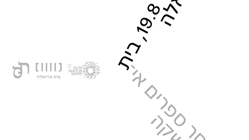 תריסר ספרים