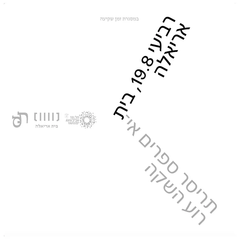 תריסר ספרים