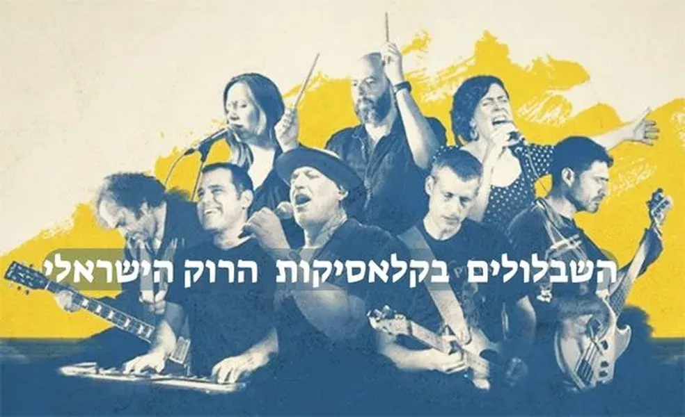 בחזרה לעונת התפוזים