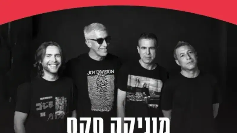 מוניקה סקס