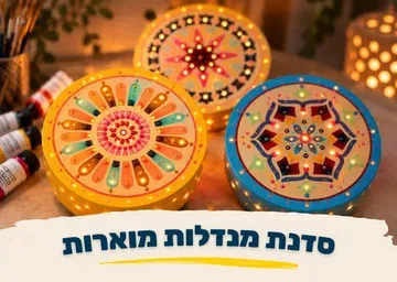 סדנת מנדלות מוארות