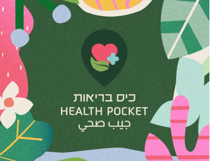 כלים מעשיים לאיזון פנימי
