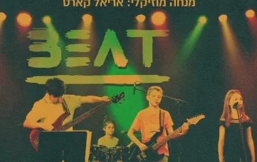 ערב להקות הביט