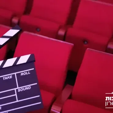 טרום בכורה 5