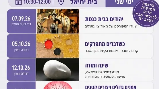 חמדתרבות | דרורה ויצמן ~ שינה ומוזה