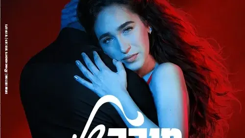מיקה שלי