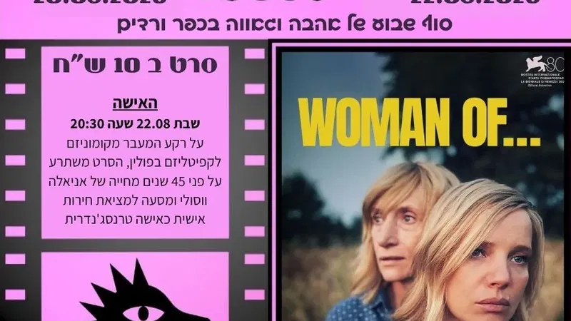 אישה