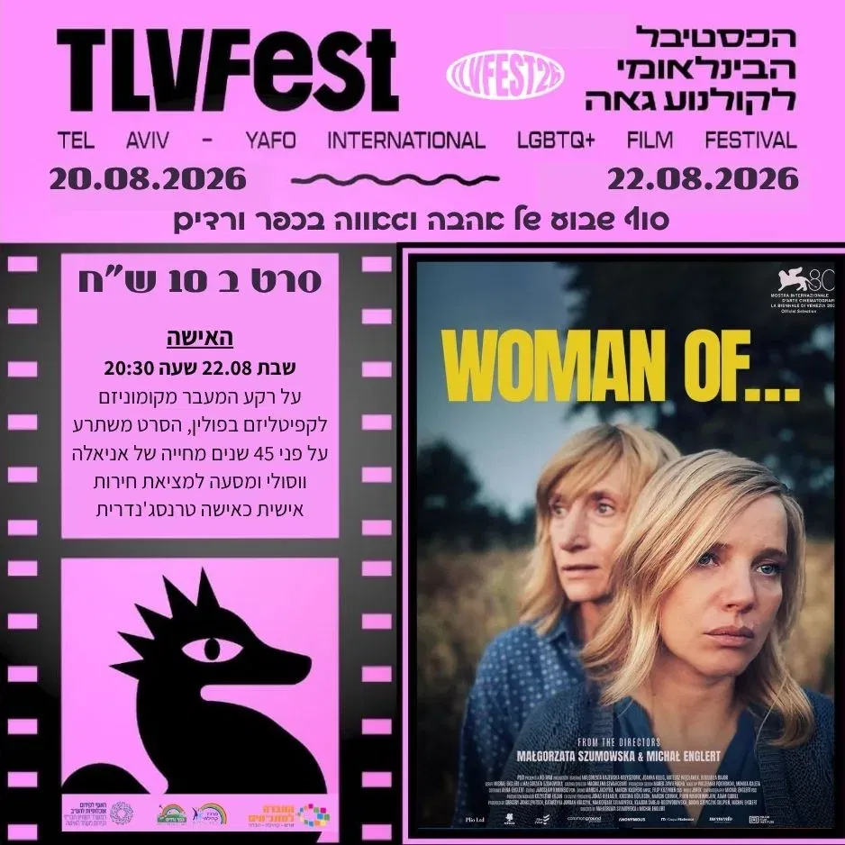 אישה