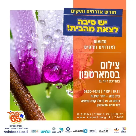 מבעד לעדשה - מצלמים כמו מקצוענים