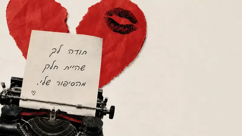 מכתבים לאקס