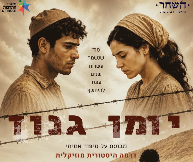 היומן הגנוז