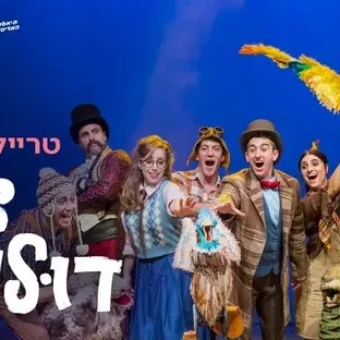 דוקטור דוליטל