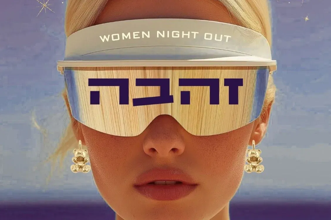 זהבה