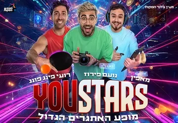 YouStars - מופע היוטיוברים של הקיץ!