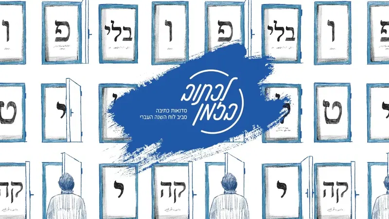 בלי פוליטיקה: מפגש בחירות מיוחד