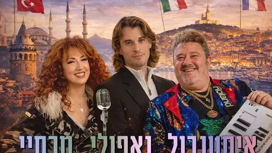איסטנבול – נפולי - מרסיי