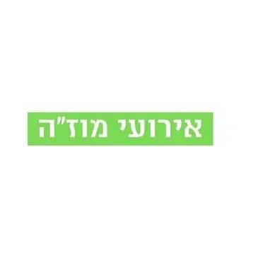 מפגש משפחות בגן הפסלים - עם חומרים