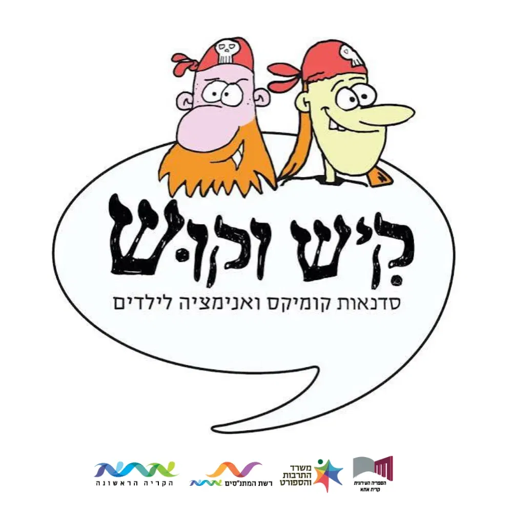 איור דיגיטלי כיתות ג-ו