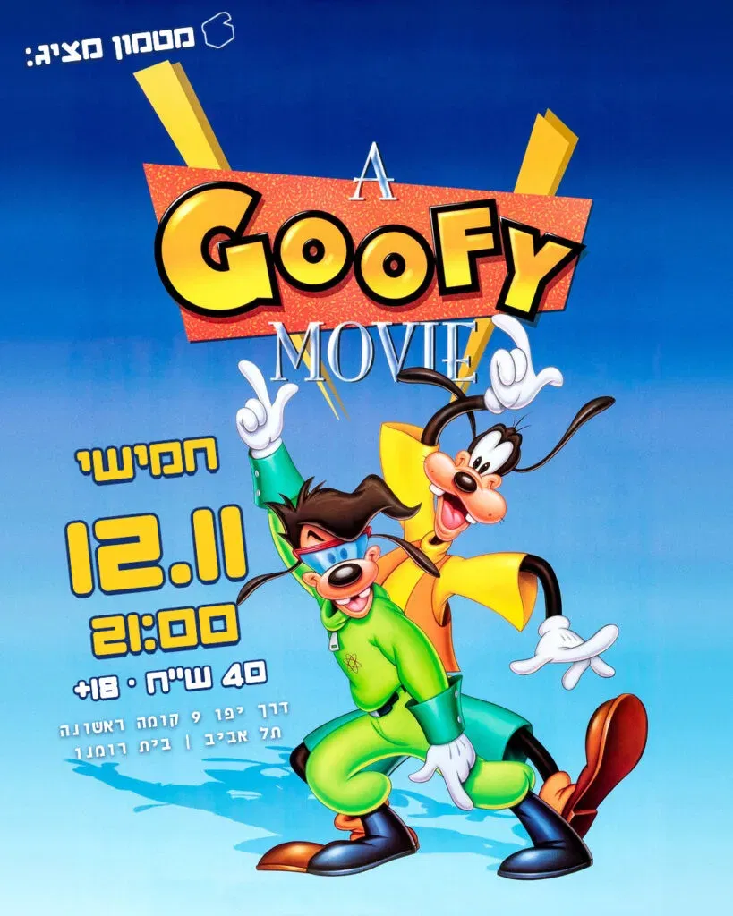 A Goofy Movie