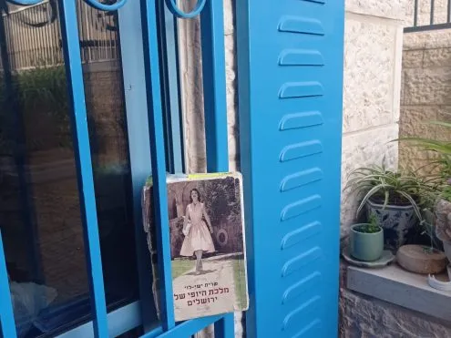 מלכת היופי של ירושלים – סיור תיאטרלי בשכונות נחלאות
