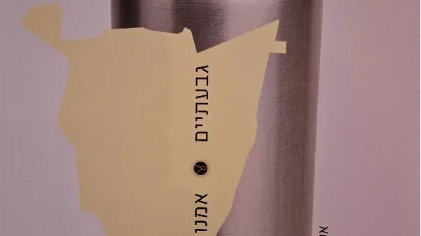 🌃פתיחת התערוכה: "גבעתיים, אמנות רחוב"