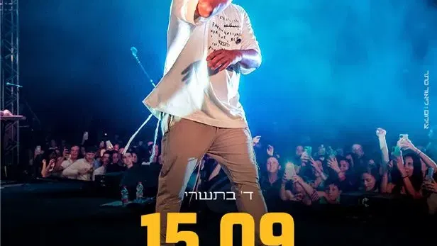 לוח הופעות 2026 • הופעות היום • LIVE - כל ההופעות בישראל