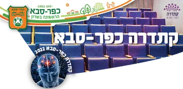 זיו אלכסנדרוני + סבין יעקובוביץ