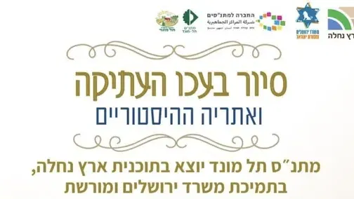 סיור בעכו העתיקה