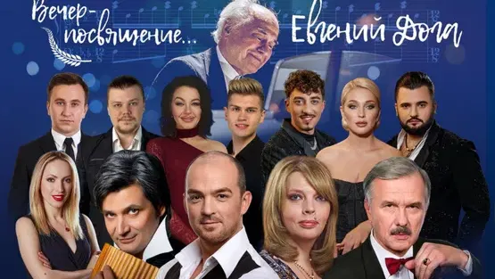 יבגני דוגה הוואלס ממשיך - ЕВГЕНИЙ ДОГА ВАЛЬС ПРОДОЛЖАЕТСЯ