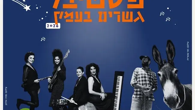 להקת נשות חוה ואבו טאבלה וחברים במתחם קדם
