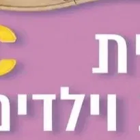 אנגלית לקטנטנים-שיעור ניסיון