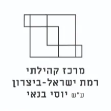 ל"ג בעומר ללא מדורות!