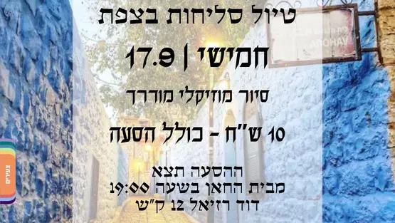 בית החאן
