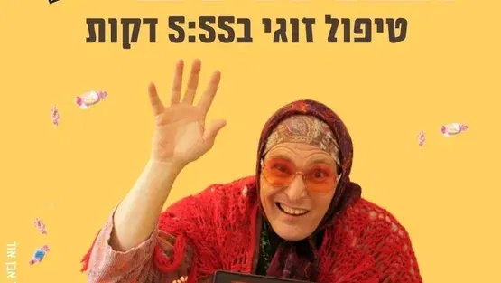 גברת רביע