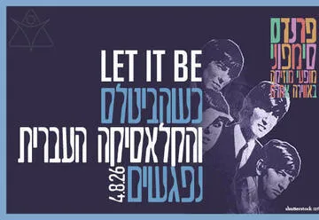 Friends ראשון לציון