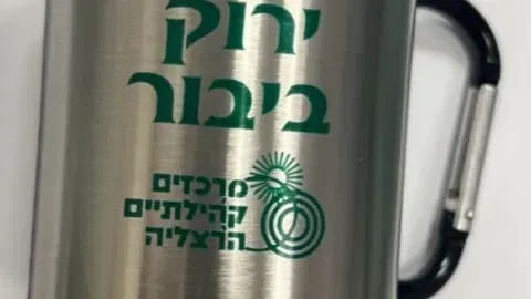ספל ירוק לקחת
