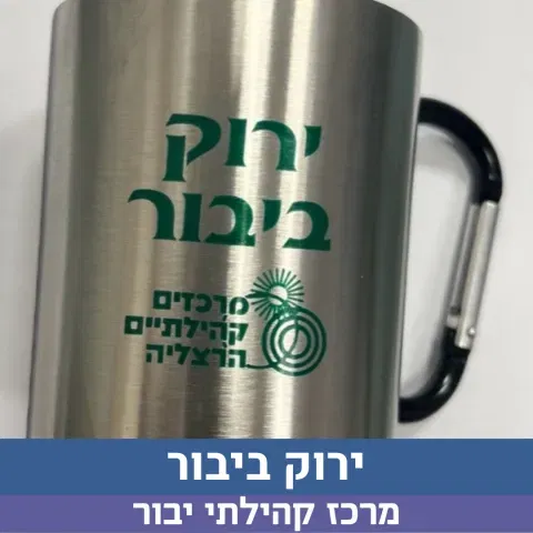 ספל ירוק לקחת