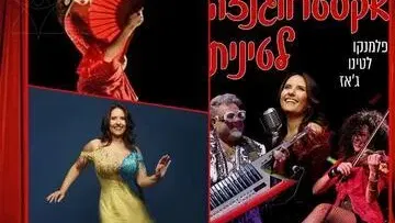 אקסטרווגנזה לטינית – פלמנקו - לטינו – ג'אז