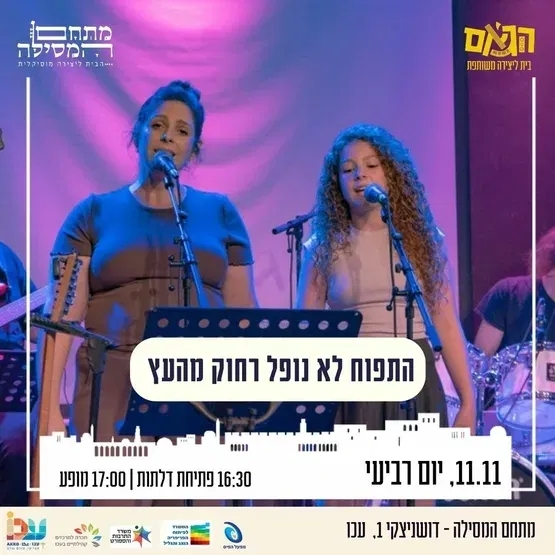התפוח לא נופל רחוק מהעץ"