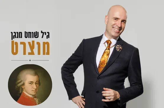 גיל שוחט - רסיטל