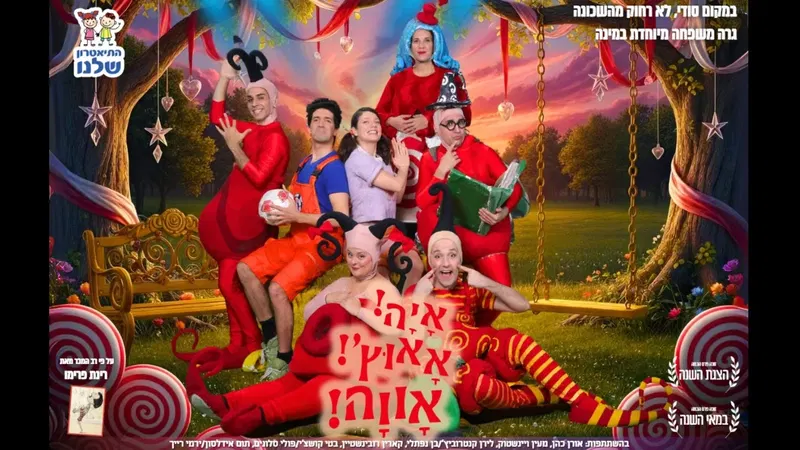 איה, אאוץ', אווה