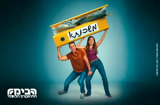 משכנתא