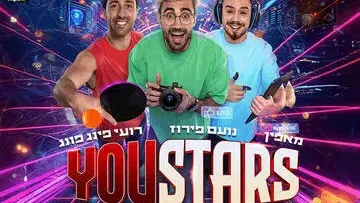 יוסטארס - מופע היוטיוברים של הקיץ