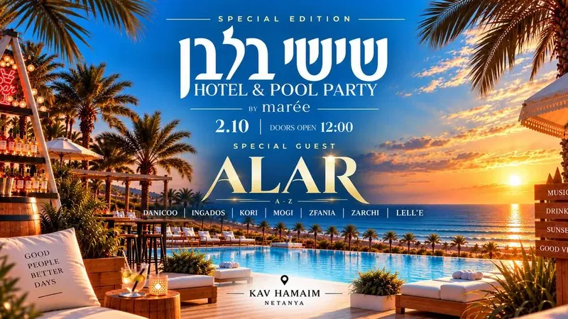 שישי בלבן HOTEL@POOL PARTY /SUKKOT EDITION BY MAREE
