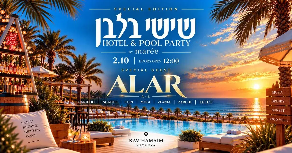 שישי בלבן HOTEL@POOL PARTY /SUKKOT EDITION BY MAREE